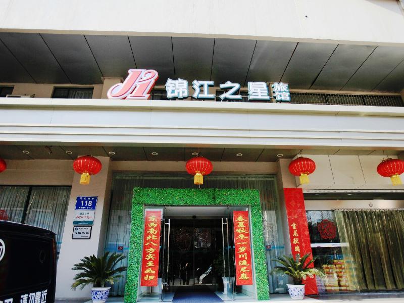 Jinjiang Inn Nanjing Zhonghuamen Экстерьер фото